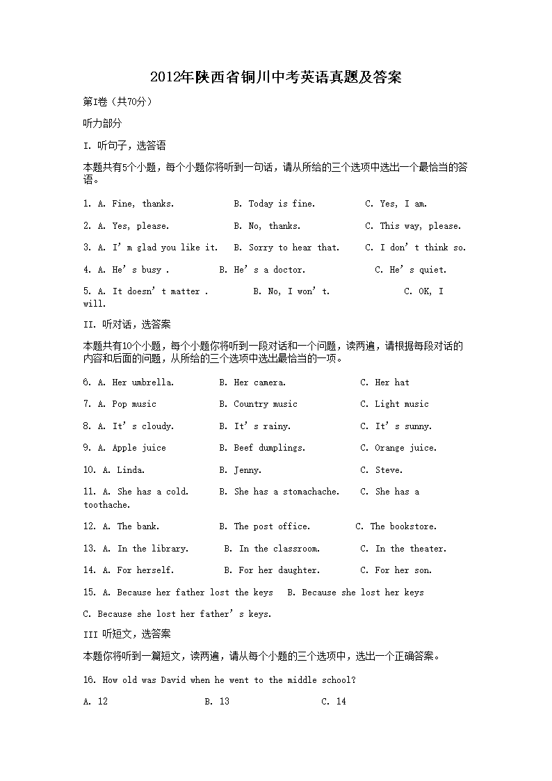 2012������ʡͭ���п�Ӣ�����⼰��