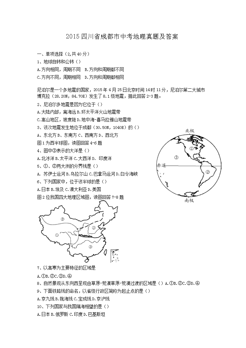 2015�Ĵ�ʡ�ɶ����п��������⼰��