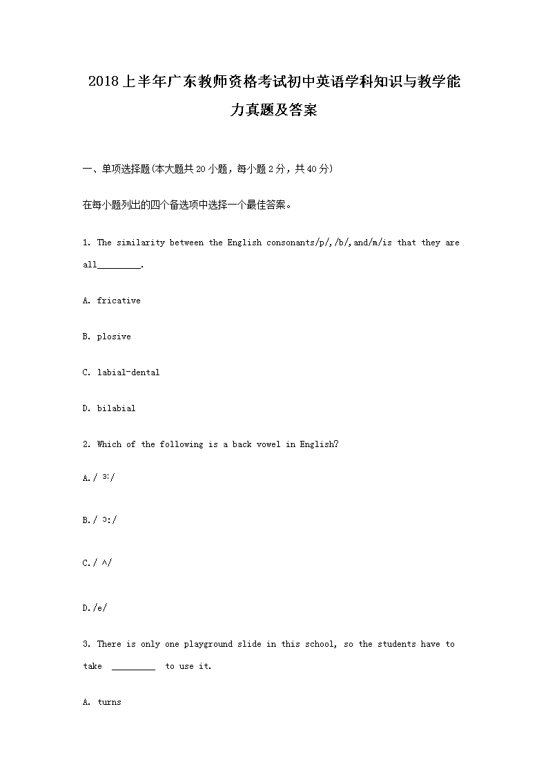 2018ϰ㶫ʦʸԳӢѧ֪ʶѧ⼰