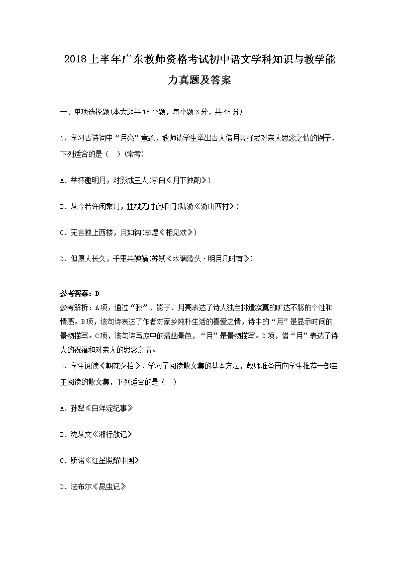 2018ϰ㶫ʦʸԳѧ֪ʶѧ⼰