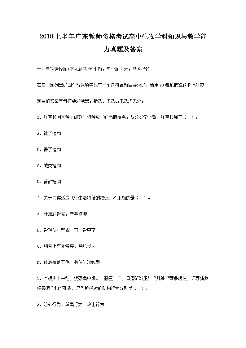 2018ϰ㶫ʦʸԸѧ֪ʶѧ⼰