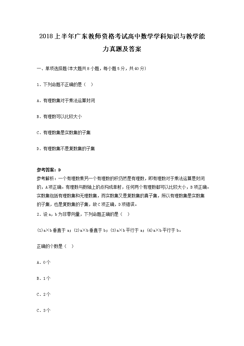 2018ϰ㶫ʦʸԸѧѧ֪ʶѧ⼰