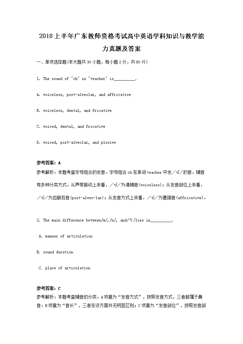 2018ϰ㶫ʦʸԸӢѧ֪ʶѧ⼰