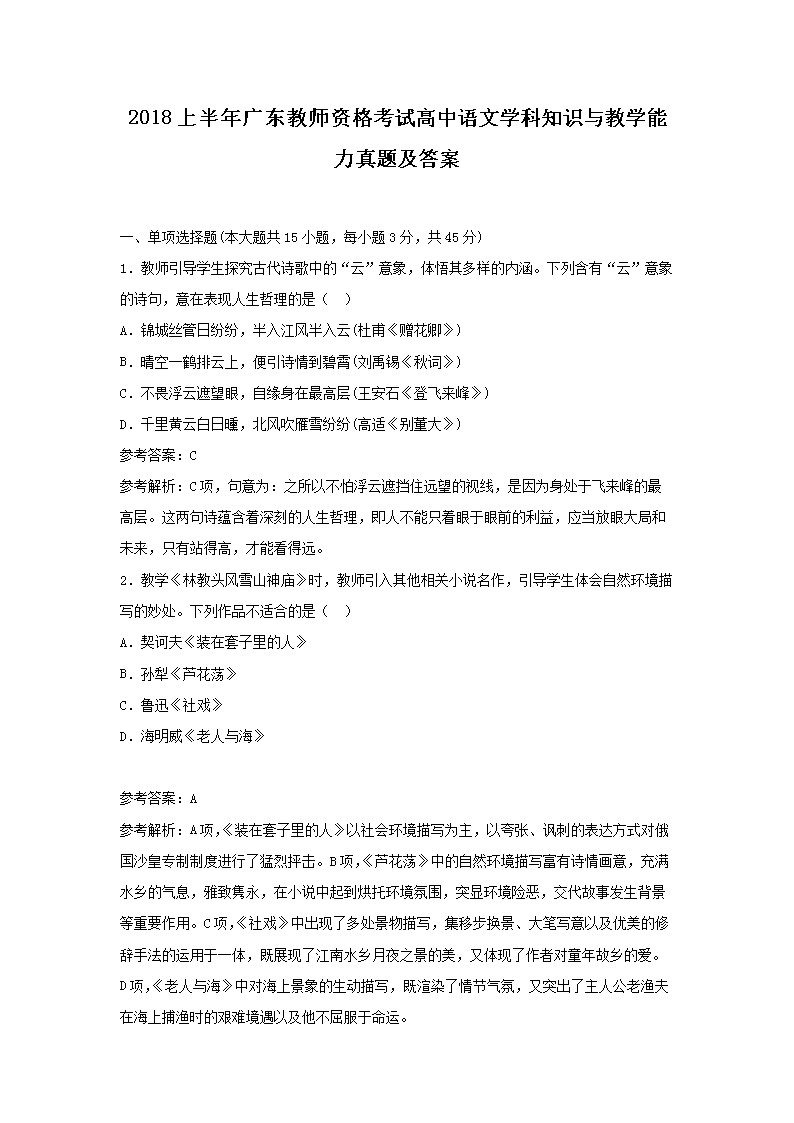 2018ϰ㶫ʦʸԸѧ֪ʶѧ⼰