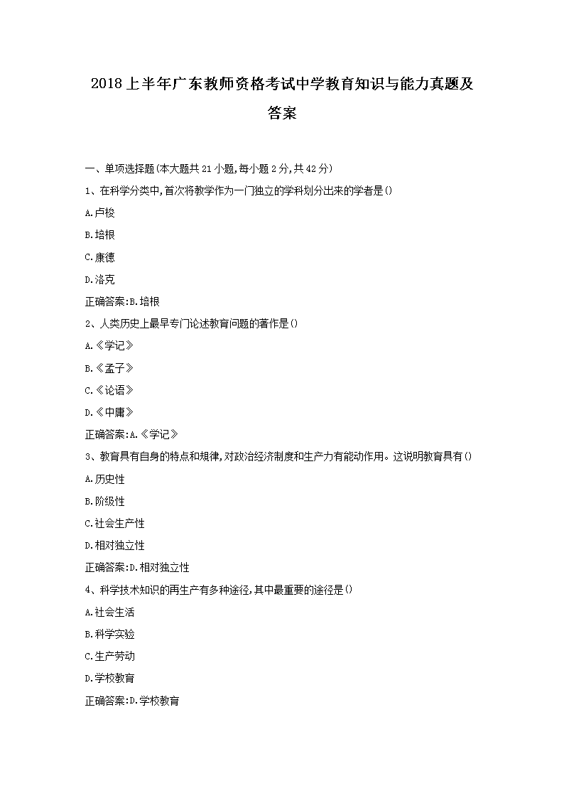 2018ϰ㶫ʦʸѧ֪ʶ⼰