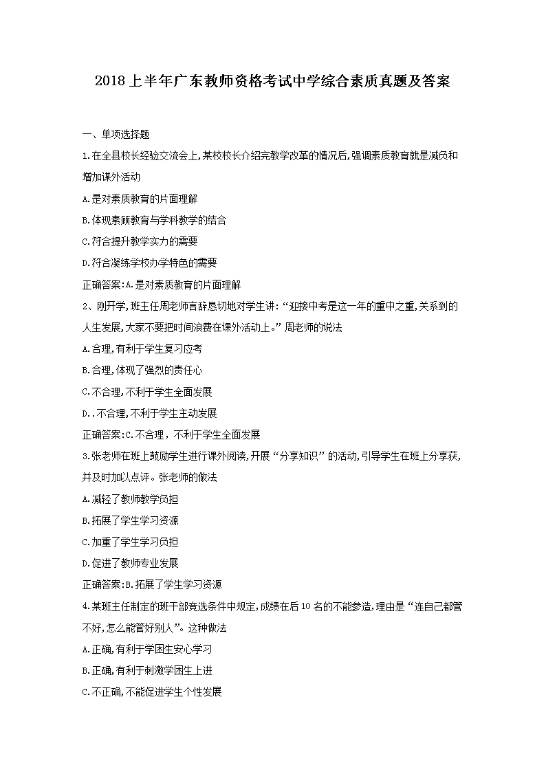 2018ϰ㶫ʦʸѧۺ⼰