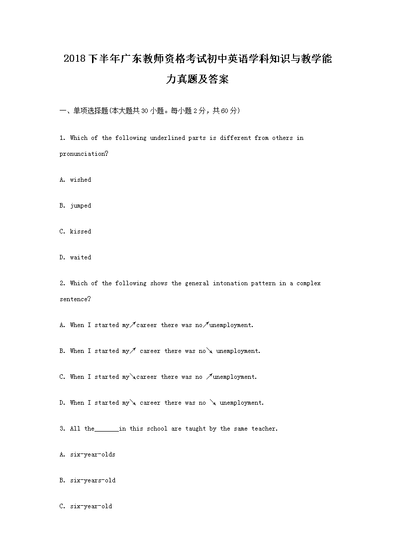 2018°㶫ʦʸԳӢѧ֪ʶѧ⼰