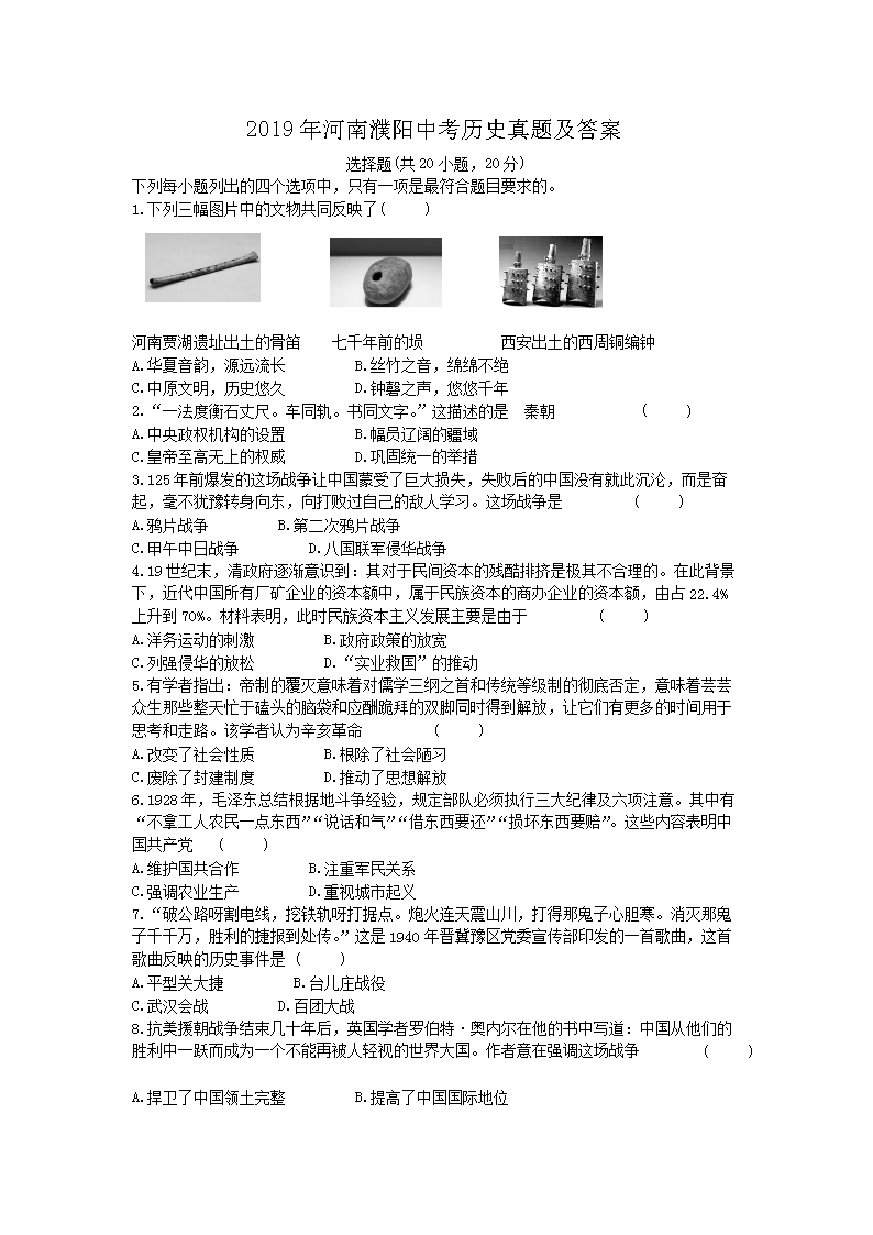 2019���������п���ʷ���⼰��