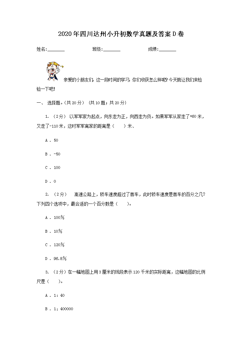 2020���Ĵ�����С������ѧ���⼰��D��