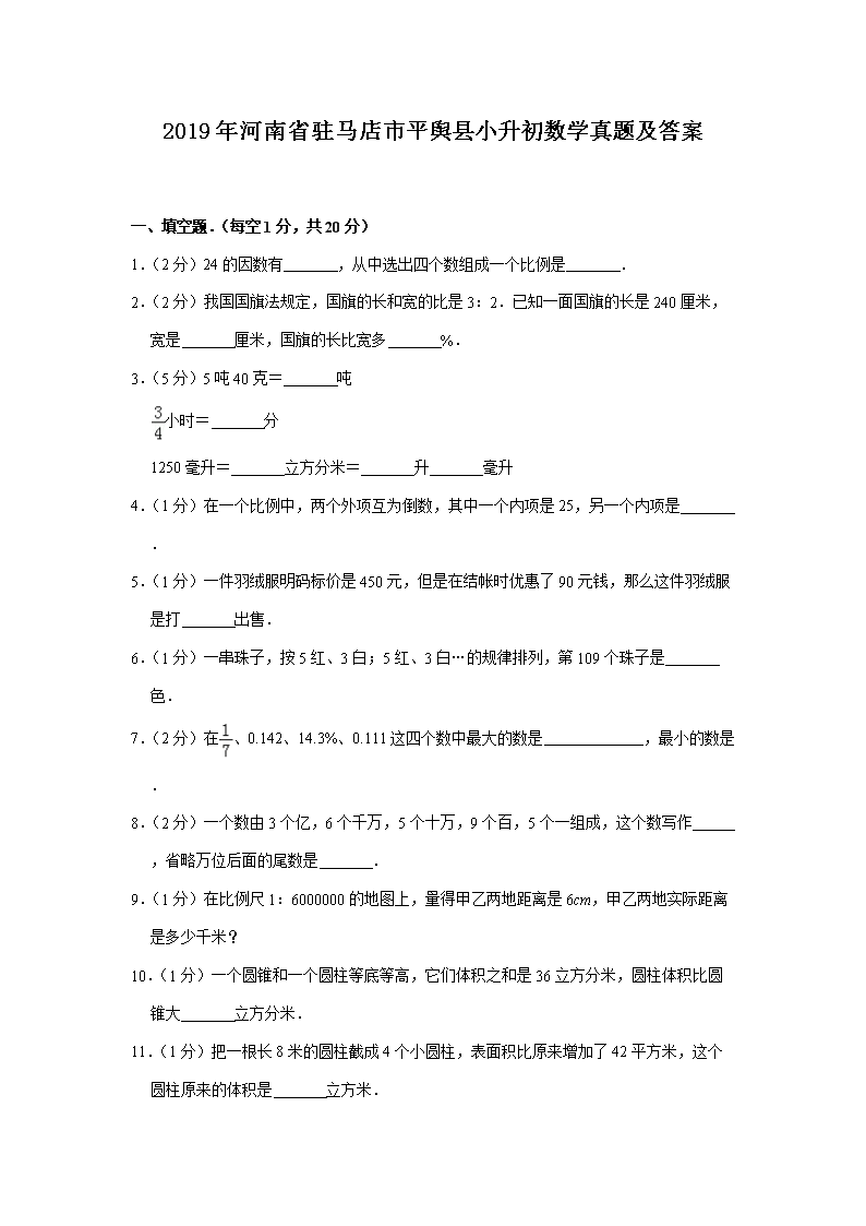 2019�����ʡפ������ƽ����С������ѧ���⼰��