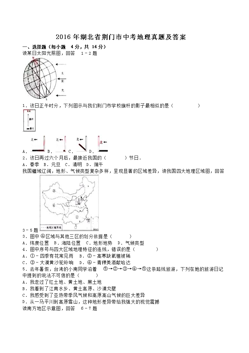 2016�����ʡ�������п��������⼰��