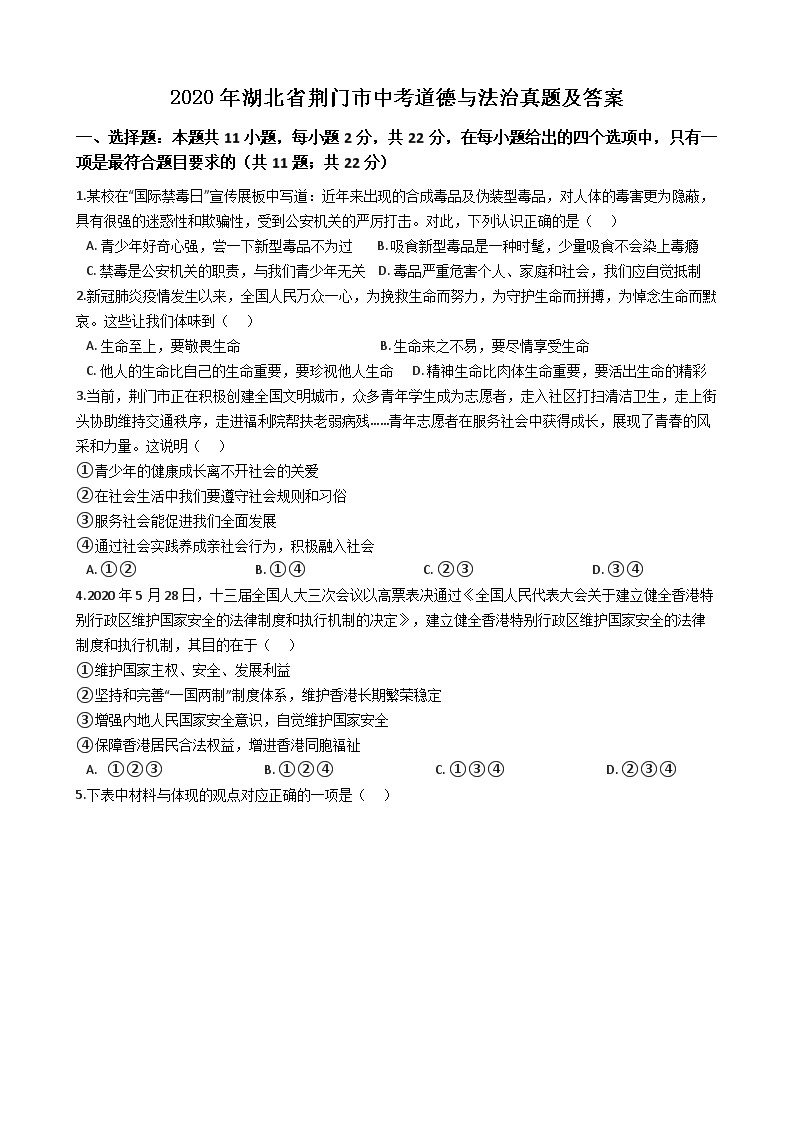 2020�����ʡ�������п������뷨�����⼰��