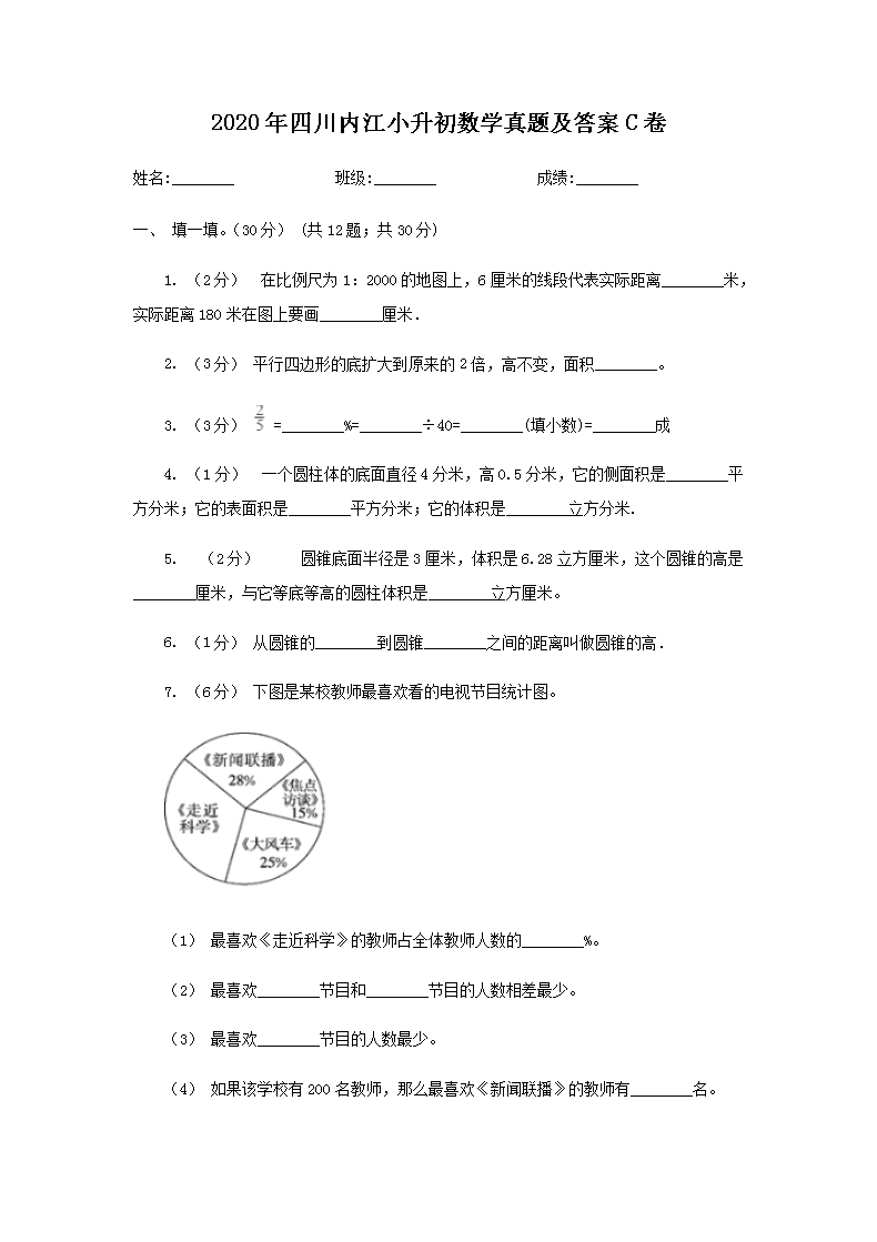 2020���Ĵ��ڽ�С������ѧ���⼰��C��