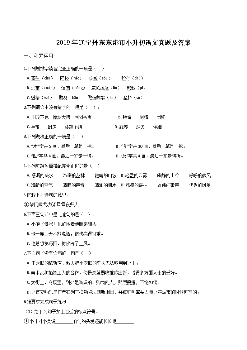 2019����������������С�����������⼰��