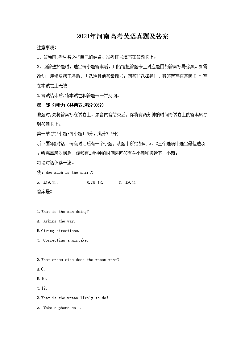 2021年河南高考英语真题及答案