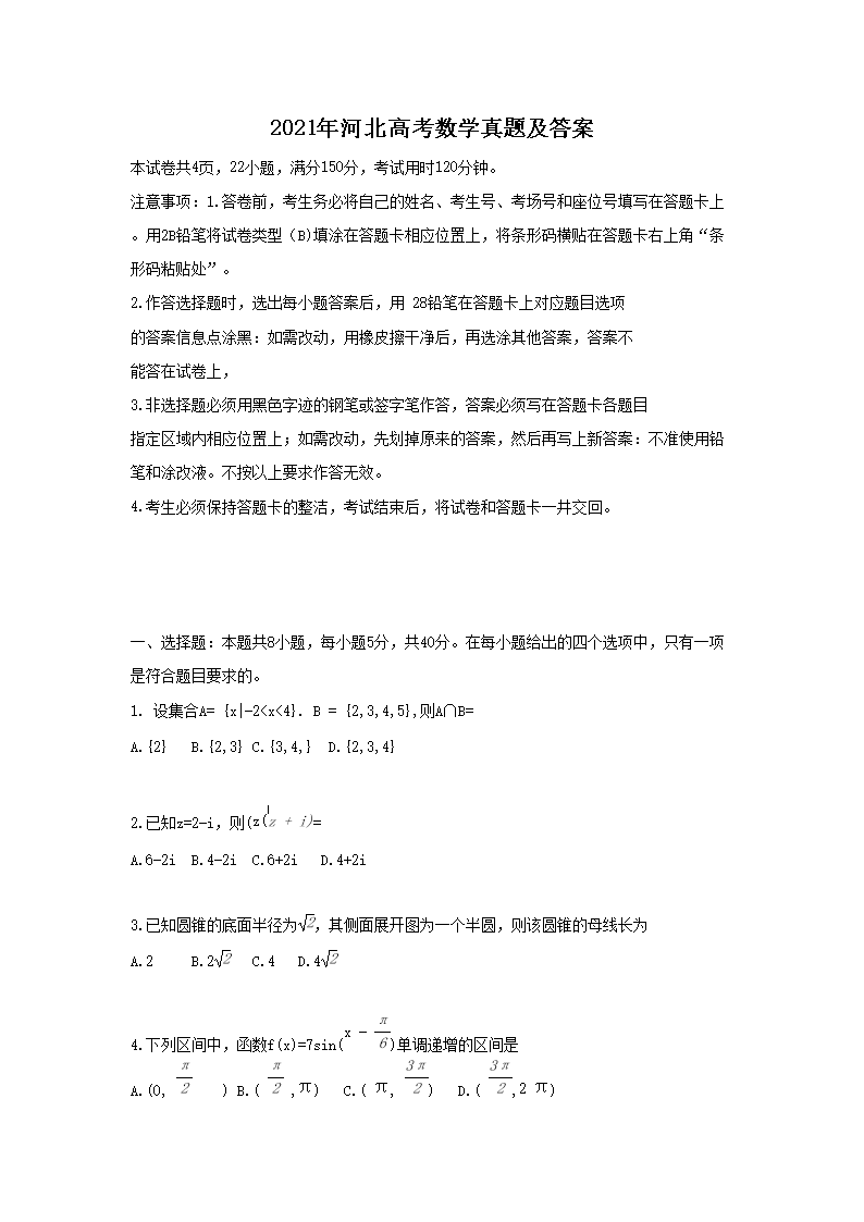 2021ӱ߿(sh)W(xu)}