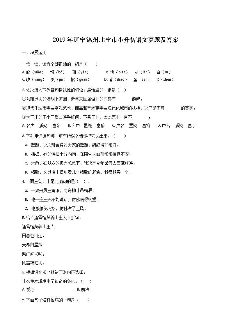 2019���������ݱ�����С�����������⼰��