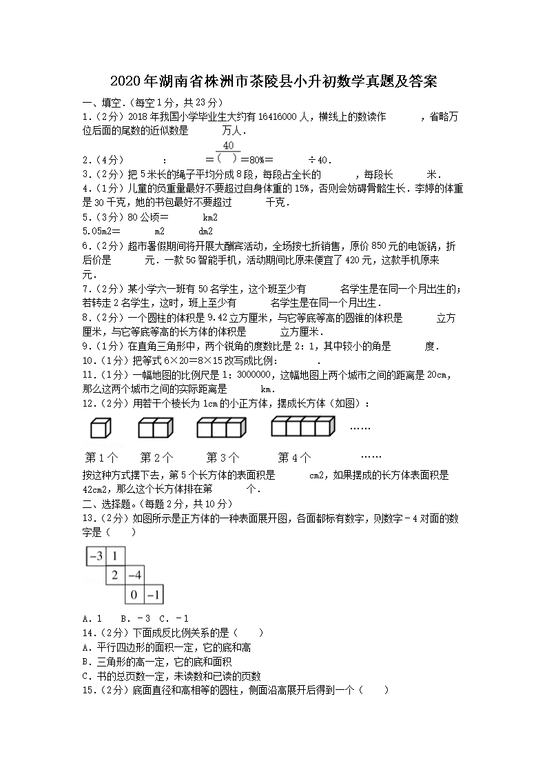 2020ʡвhС(sh)W(xu)}