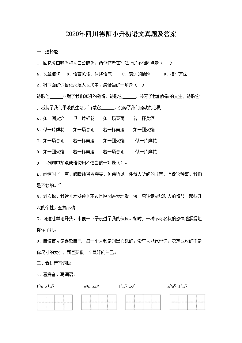 2020���Ĵ�����С�����������⼰��