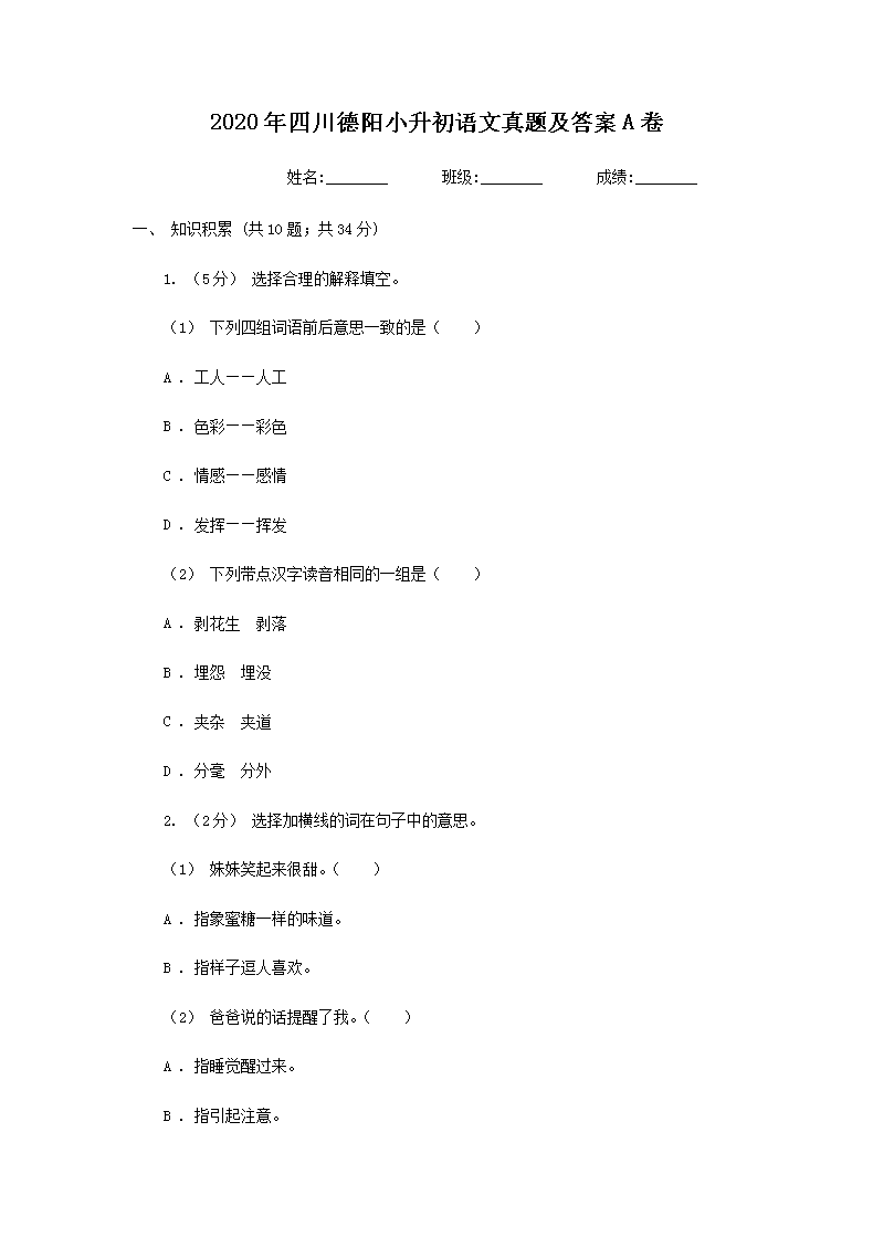 2020���Ĵ�����С�����������⼰��A��