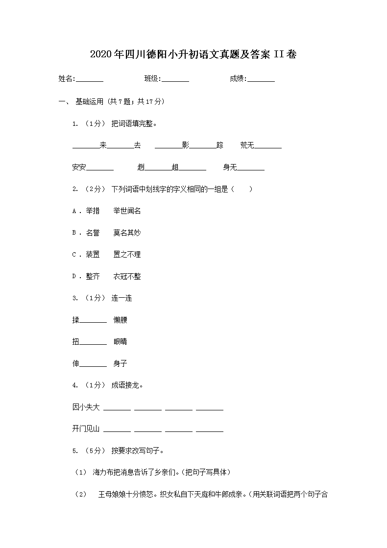 2020���Ĵ�����С�����������⼰��II��