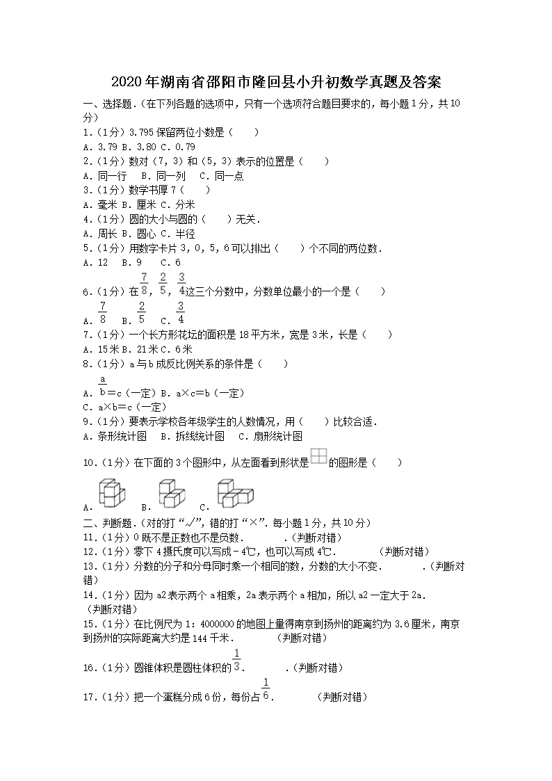 2020ʡ(yng)¡ؿhС(sh)W(xu)}