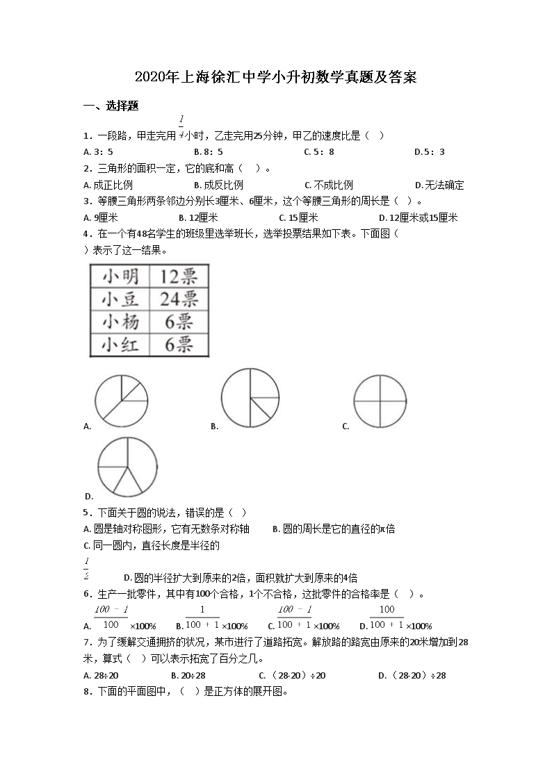 2020���Ϻ������ѧС������ѧ���⼰��