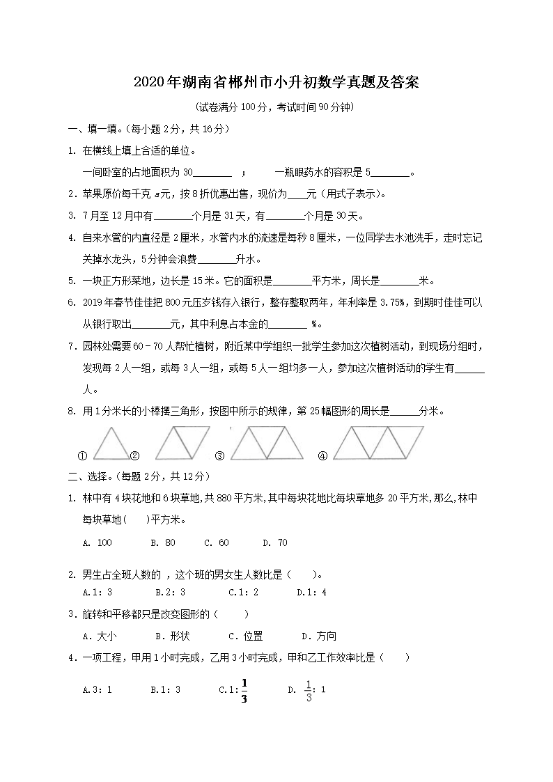 2020ʡС(sh)W(xu)}