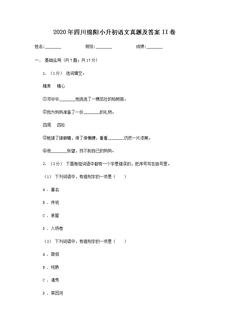 2020���Ĵ�����С�����������⼰��II��