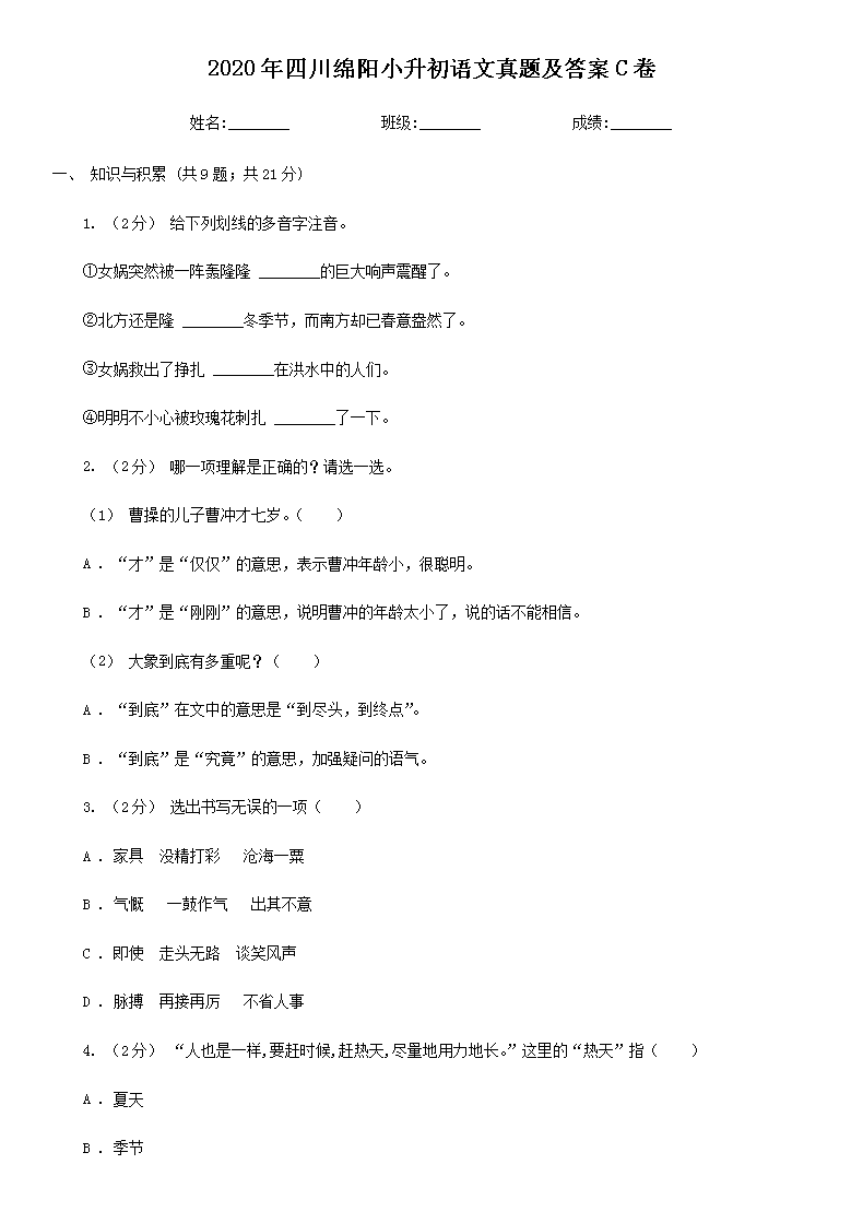 2020���Ĵ�����С�����������⼰��C��