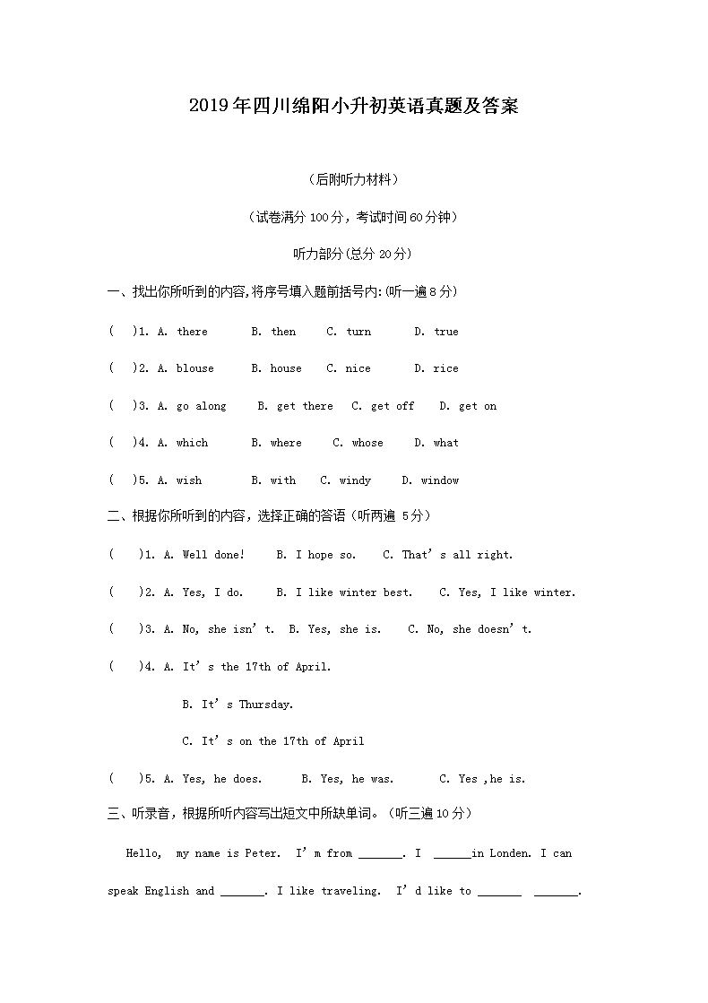 2019���Ĵ�����С����Ӣ�����⼰��