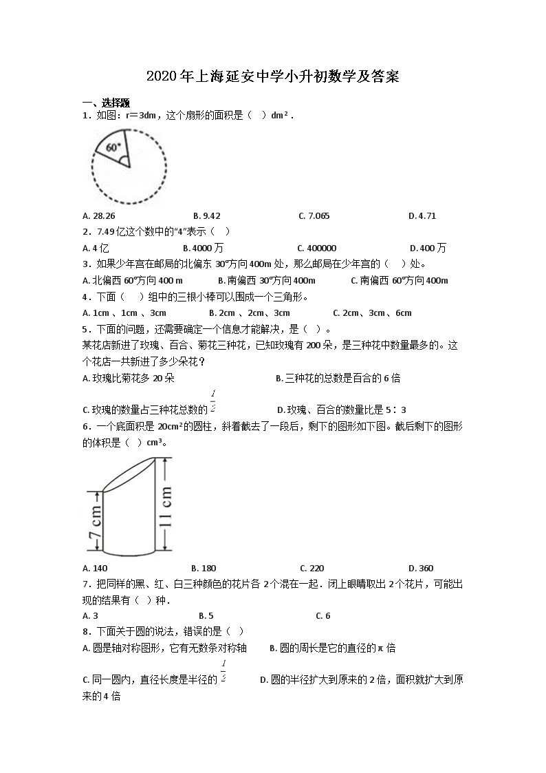 2020���Ϻ��Ӱ���ѧС������ѧ����