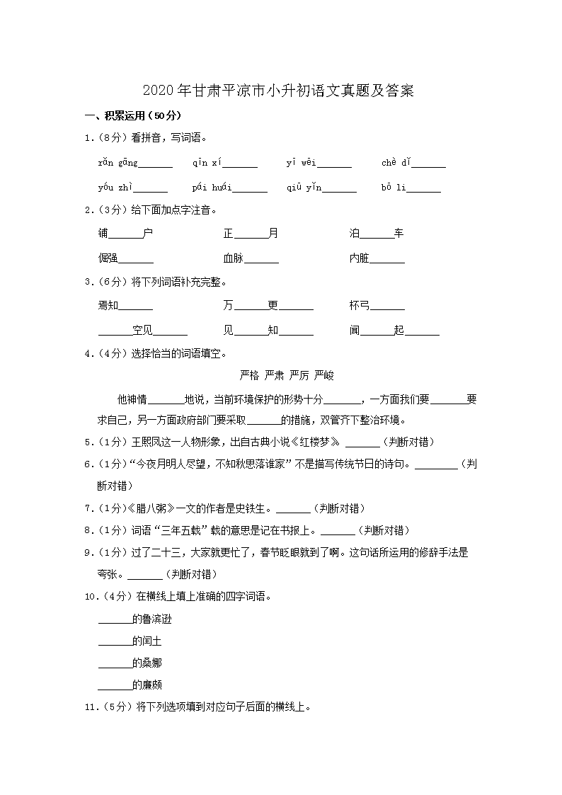 2020�����ƽ����С�����������⼰��