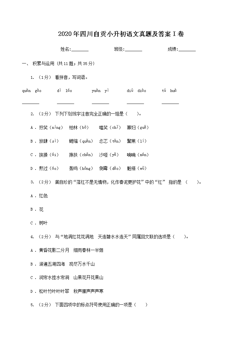 2020���Ĵ��Թ�С�����������⼰��I��