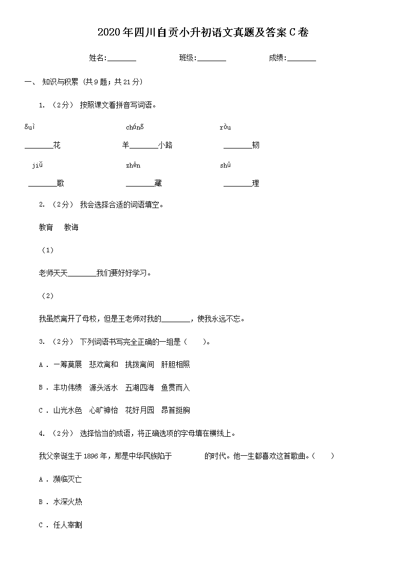 2020���Ĵ��Թ�С�����������⼰��C��