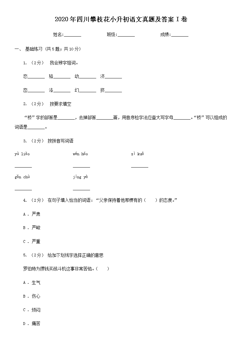 2020���Ĵ���֦��С�����������⼰��I��