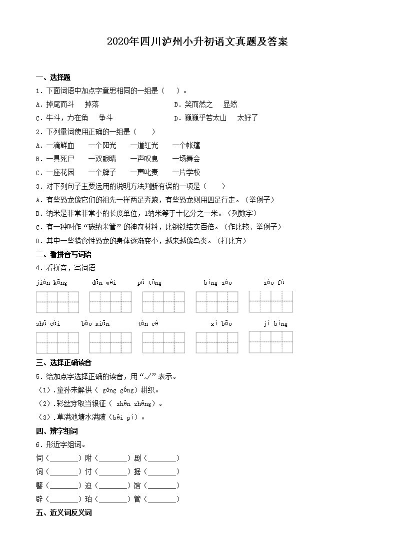 2020���Ĵ�����С�����������⼰��