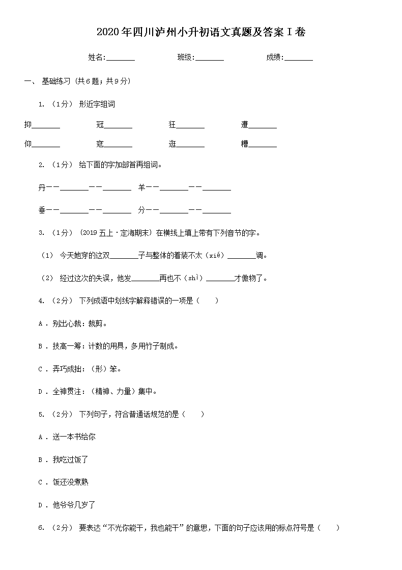 2020���Ĵ�����С�����������⼰��I��