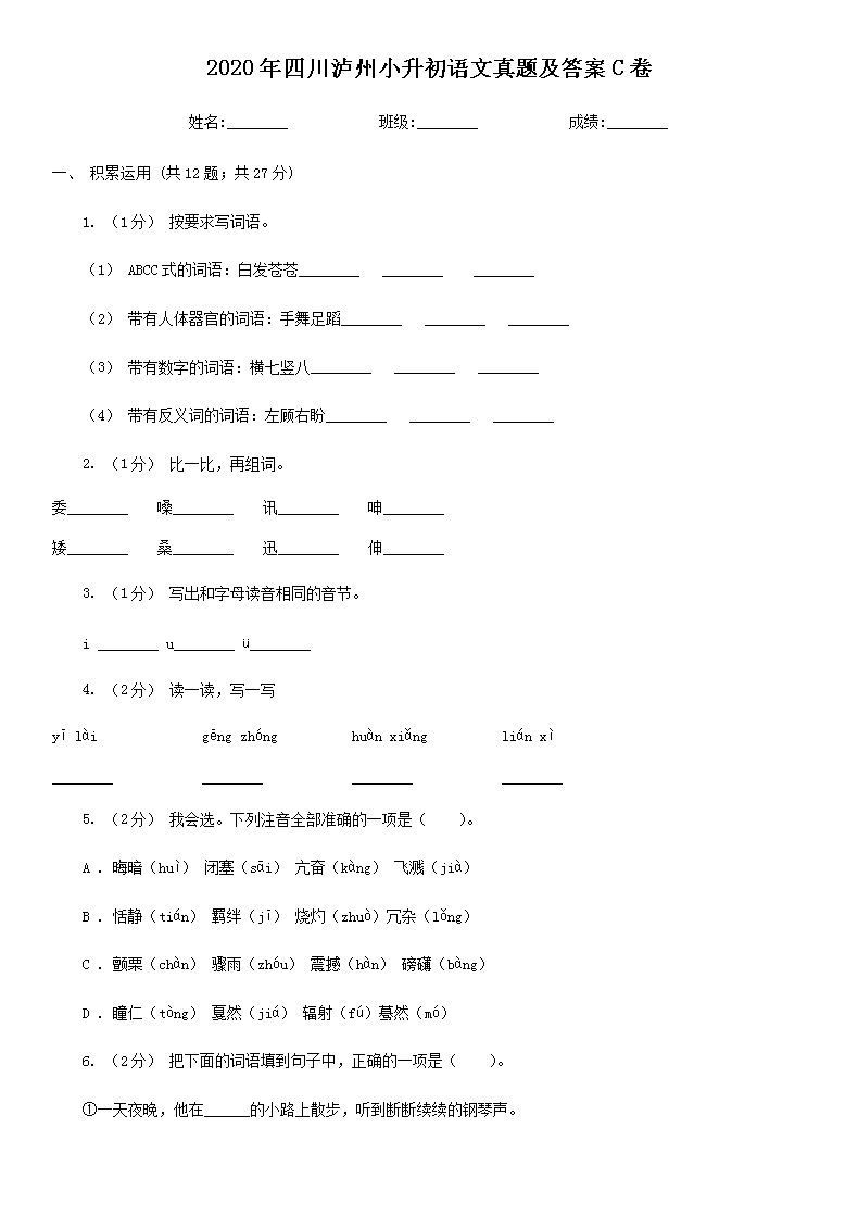 2020���Ĵ�����С�����������⼰��C��