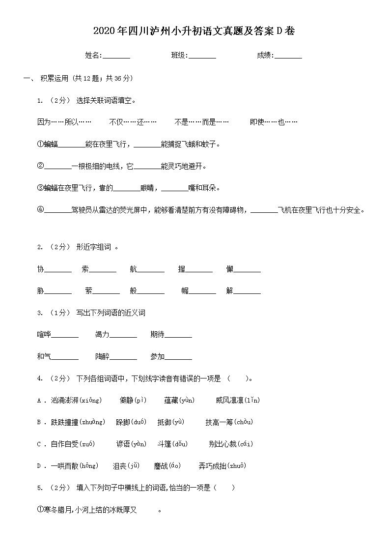 2020���Ĵ�����С�����������⼰��D��