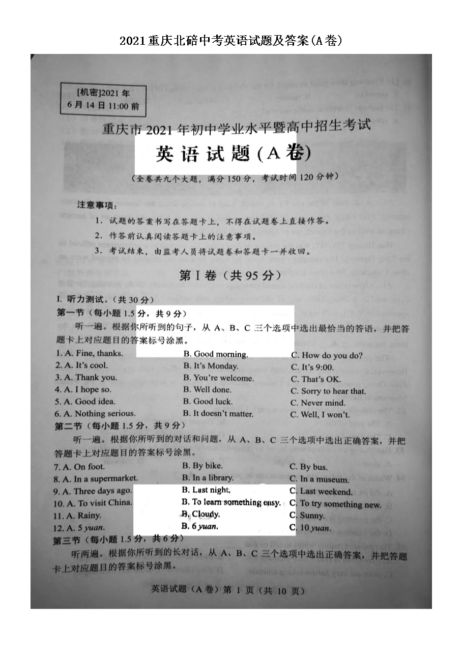 2021���챱���п�Ӣ�����⼰��(A��)