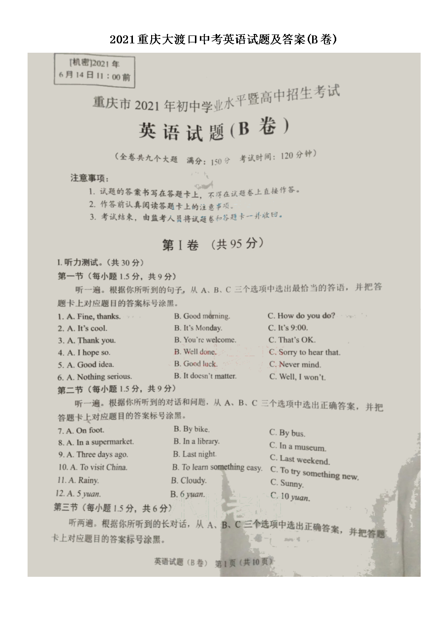 2021�����ɿ��п�Ӣ�����⼰��(B��)