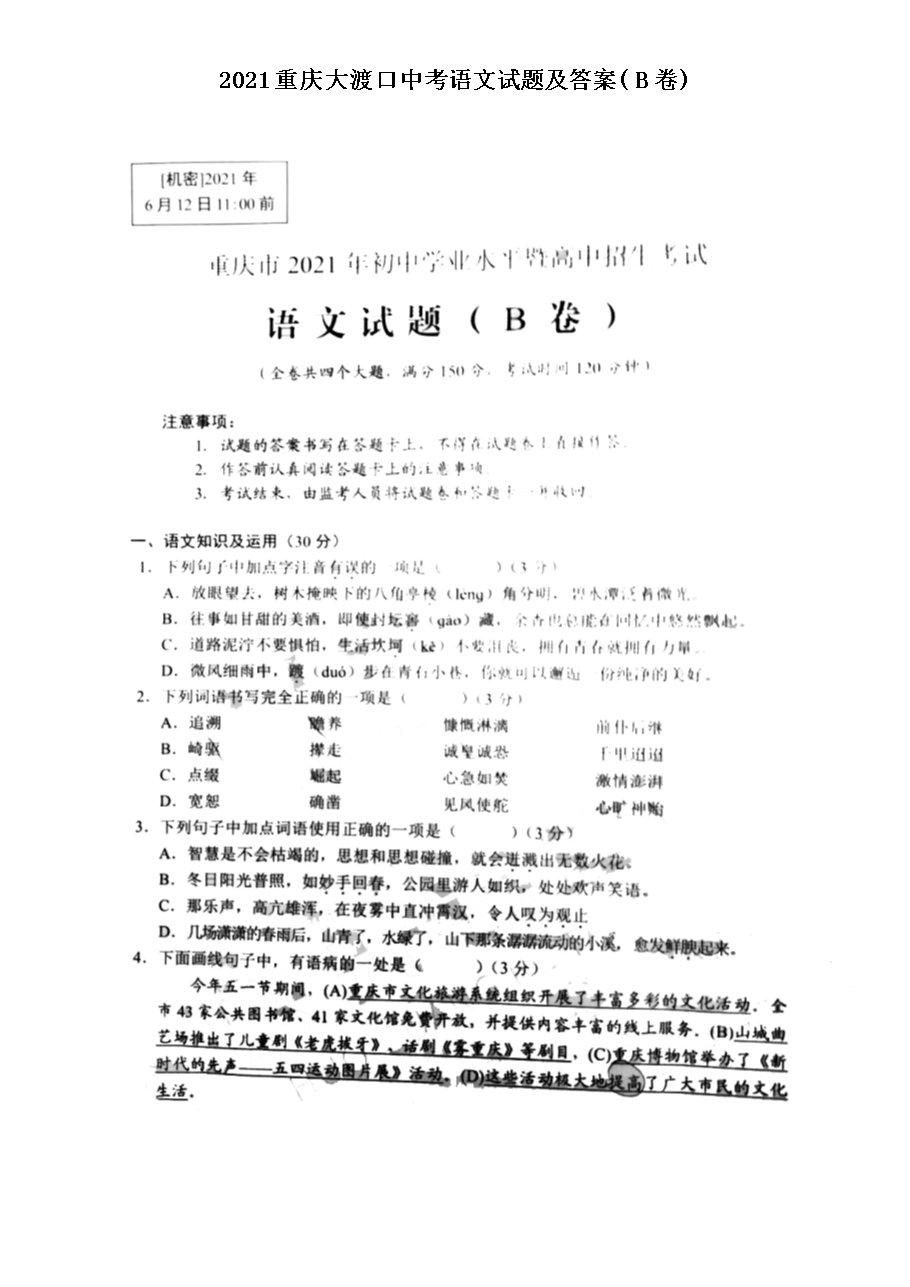 2021�����ɿ��п��������⼰��(B��)