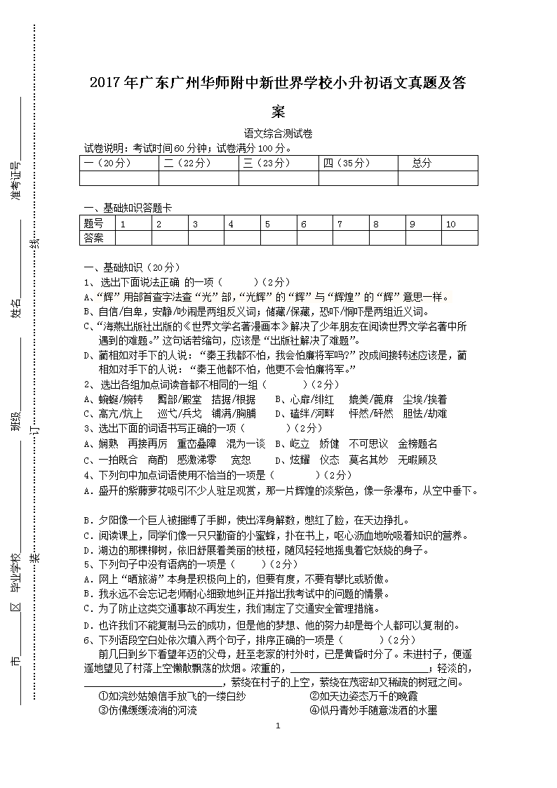 2017��㶫���ݻ�ʦ����������ѧУС�����������⼰��