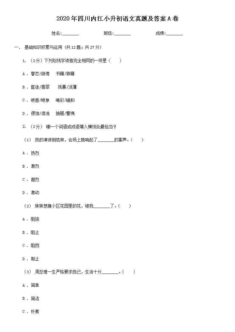 2020���Ĵ��ڽ�С�����������⼰��A��