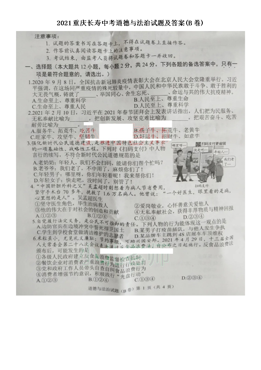 2021���쳤���п������뷨�����⼰��(B��)