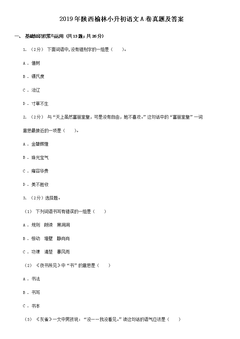 2019����������С��������A�����⼰��