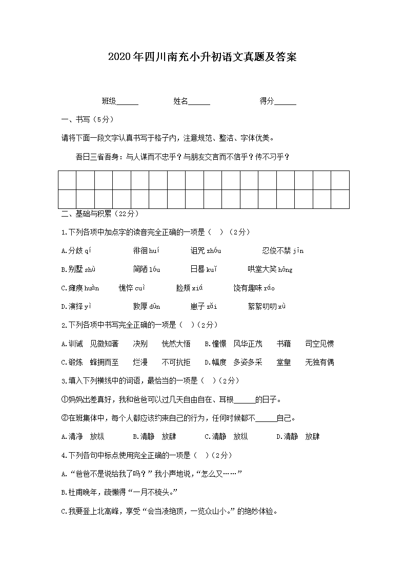 2020���Ĵ��ϳ�С�����������⼰��