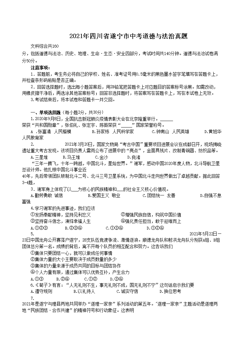 2021���Ĵ�ʡ�������п������뷨������