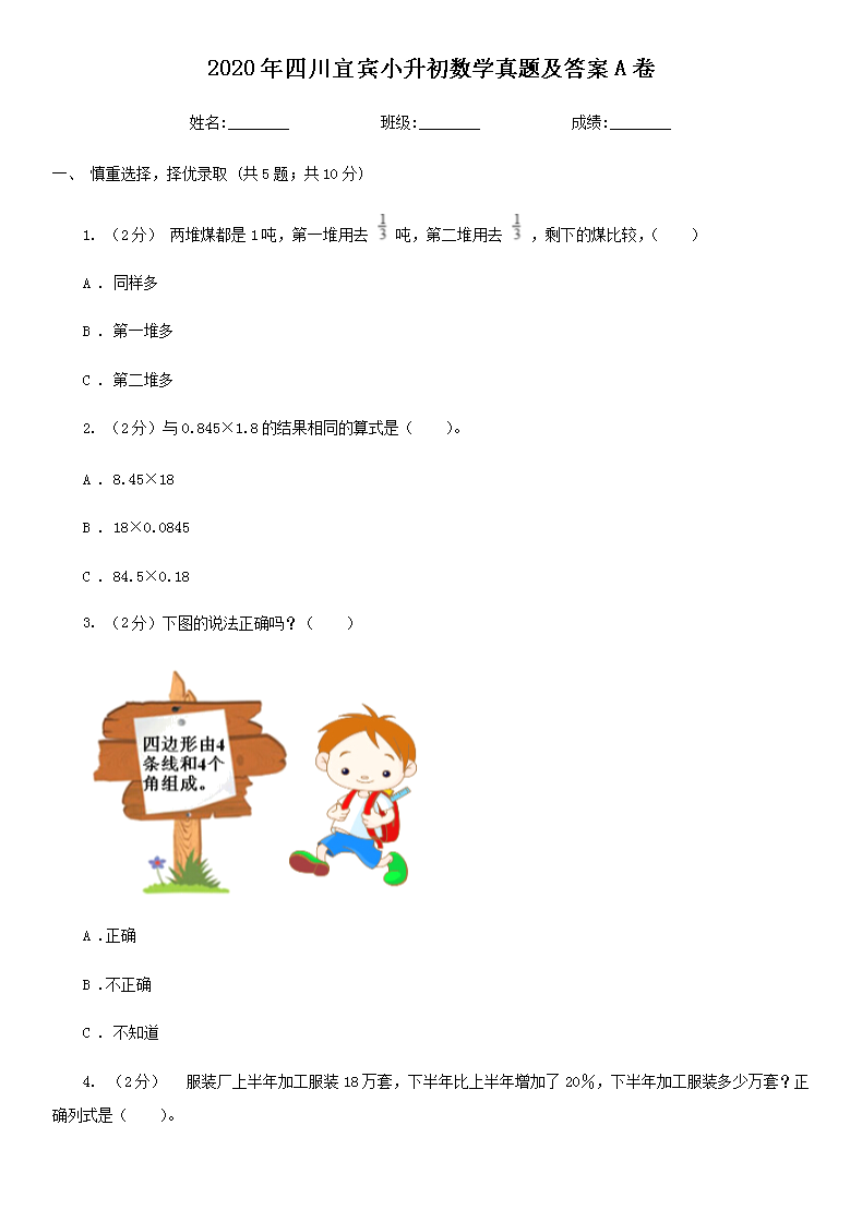 2020���Ĵ��˱�С������ѧ���⼰��A��